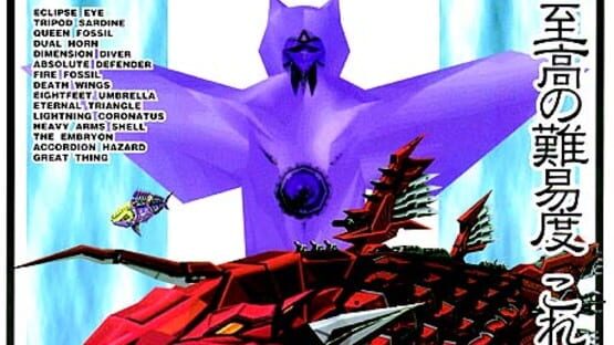 G-Darius Ver.2 backdrop