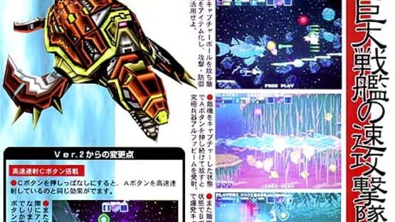 G-Darius Ver.2 backdrop