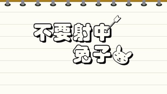 Don't Shoot Rabbit gameplay screenshot