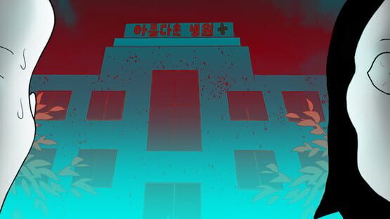 Mori's Nightmare: Hide and seek gameplay screenshot
