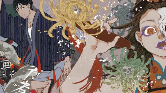 Dì-wǔ Jiàn Yíliú Wù official artwork 1