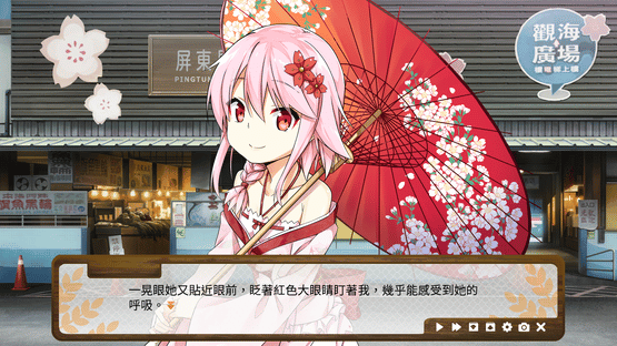 Dong-Jin Rice-hime Screenshot