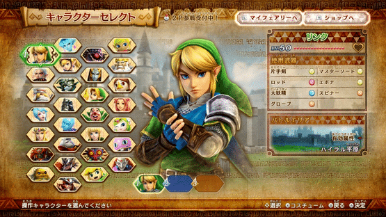 Hyrule Warriors: Definitive Edition Screenshot