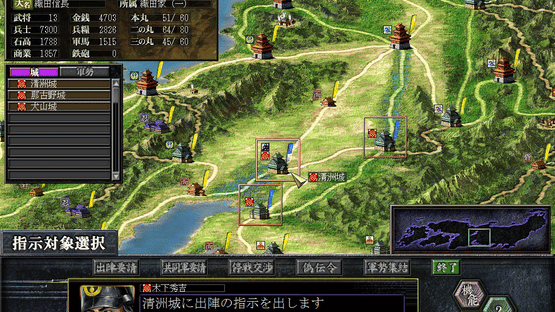 Nobunaga's Ambition: Soutenroku with Power Up Kit Screenshot