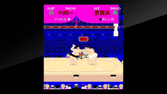 Arcade Archives: Shusse Ozumo Screenshot