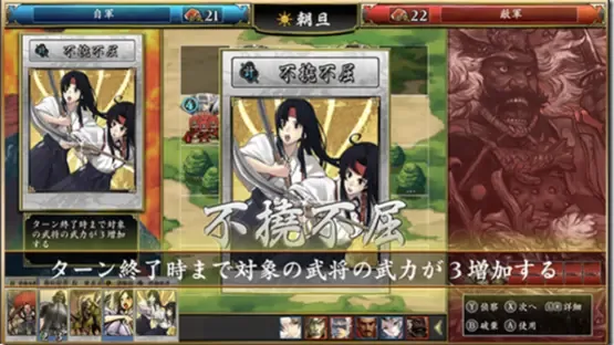Hototogisu Tairan 1553: Ryuuko Aiutsu screenshot 1