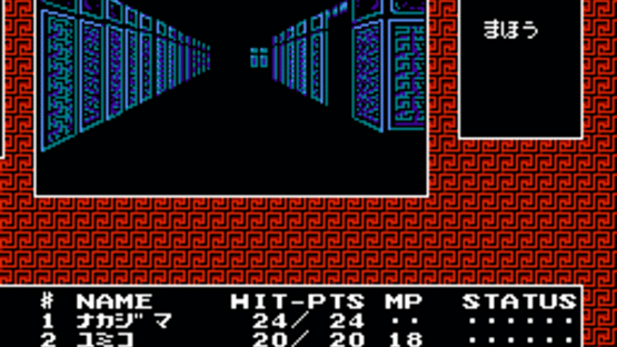 Digital Devil Story: Megami Tensei Screenshot