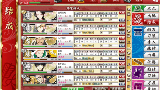 Touken Ranbu Screenshot