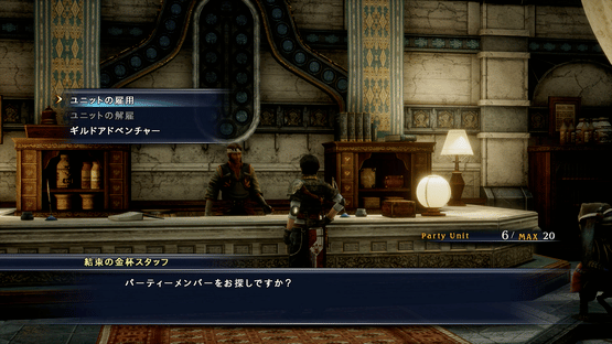 The Last Remnant Remastered Screenshot