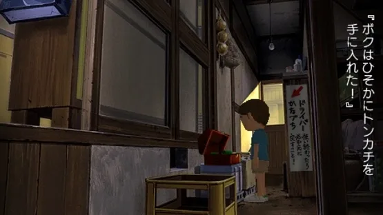 Boku no Natsuyasumi 4 screenshot 11