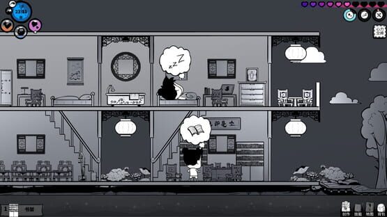 众生 screenshot 1