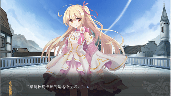 God's One Day World Screenshot