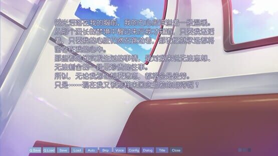 Melody of Iris-虹色旋律-(Full Color ver.) screenshot 4