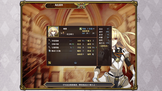 Paralines: The Last Paladin Screenshot