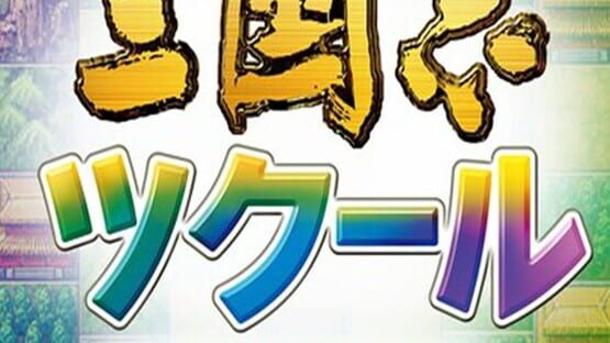 Romance of the Three Kingdoms Maker ekran görüntüsü 6