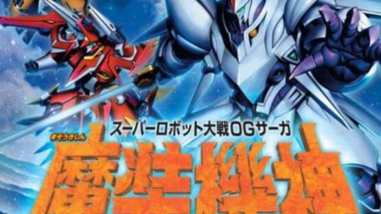 Super Robot Taisen OG Saga: Masou Kishin - The Lord of Elemental