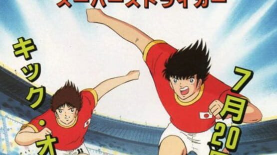 Captain Tsubasa Vol. II: Super Striker