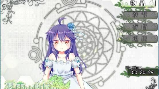 The Fruitless Flower 雾雨中的徒花 screenshot 4