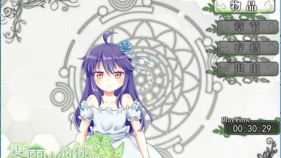 The Fruitless Flower Screenshot
