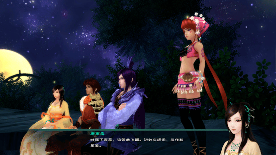 The Legend of Sword and Fairy 5 Screenshot