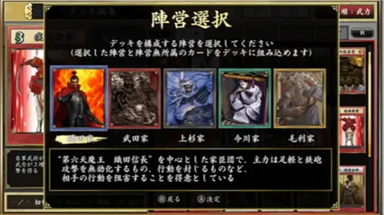 Hototogisu Tairan 1553: Ryuuko Aiutsu screenshot 2