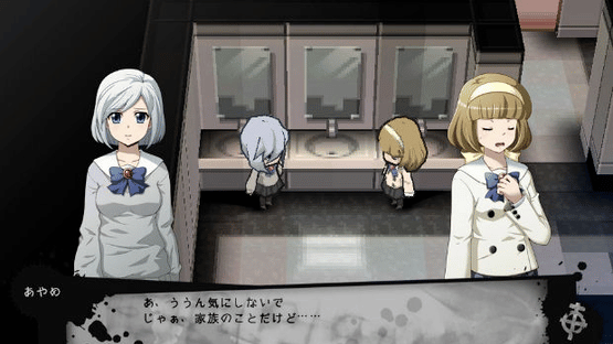 Corpse Party 2: Dead Patient Screenshot