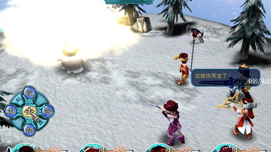 The Legend of Sword and Fairy 3 Screenshot