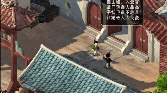 The Legend of Sword and Fairy 2 Screenshot