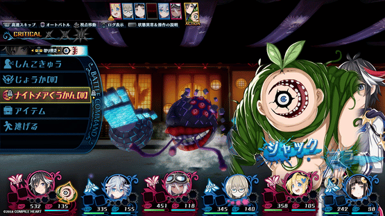 Mary Skelter 2 Screenshot