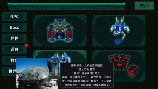 Tale of Fallen Dragons screenshot 1