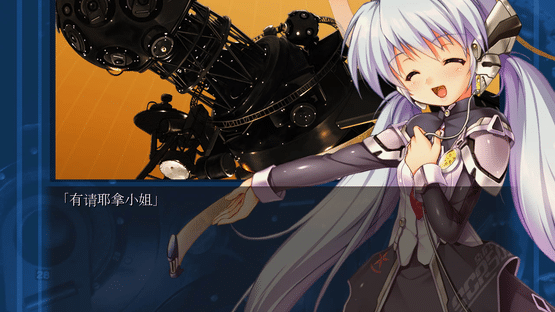 Planetarian HD Screenshot