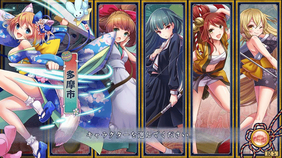 Tokyo Tattoo Girls Screenshot