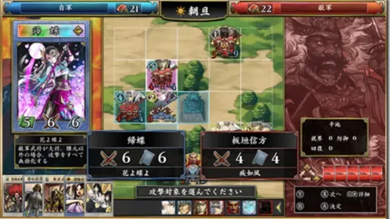 Hototogisu Tairan 1553: Ryuuko Aiutsu screenshot 4