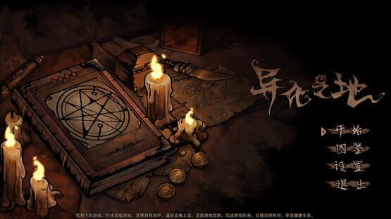 Dissimilated Land cover