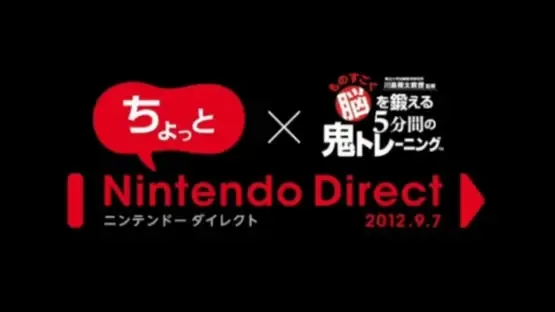 Image de couverture Chotto Nintendo Direct: Mono Sugoku Nou wo Kitaeru 5-funkan no Oni Training 2012.9.7