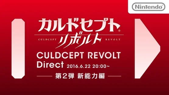Image de couverture Culdcept Revolt Direct 2016.6.22