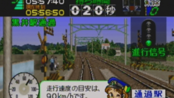 Densha de GO! 64 Screenshot