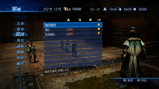 Dynasty Warriors 8: Empires Screenshot