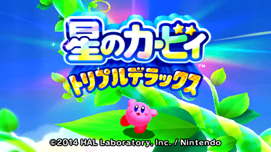 Kirby Triple Deluxe Screenshot