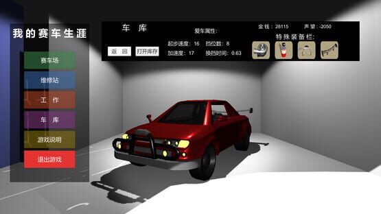 My Racing Career screenshot 2
