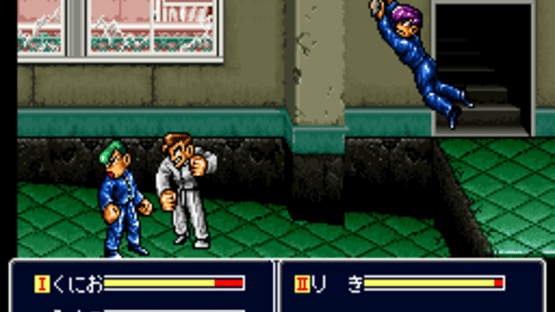 Shin Nekketsu Kouha Kunio-kun: Kunio-tachi no Banka Screenshot