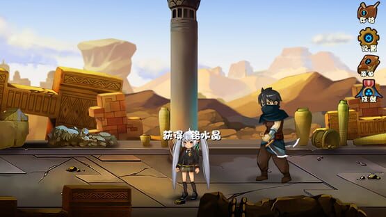 贤者挽歌之马略卡协奏曲 screenshot 4