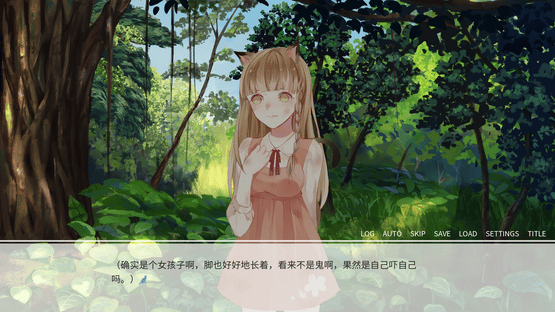 Summer Memory of Bell Screenshot