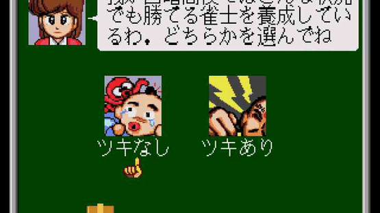 Gambler Jiko Chuushinha: Katayama Masayuki no Mahjong Dojo Screenshot