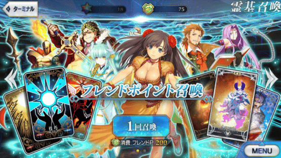 Fate/Grand Order Screenshot