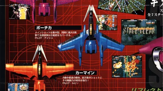 Giga Wing gameplay screenshot 4