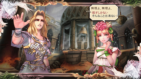 SaGa: Scarlet Grace Screenshot