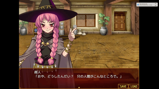 Otaku's Fantasy 2 Screenshot