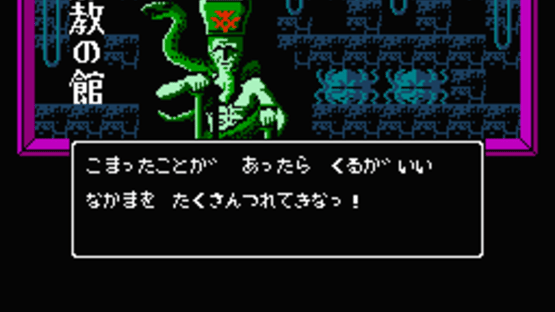 Digital Devil Story: Megami Tensei Screenshot