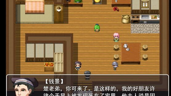 The detective ChuLin screenshot 1